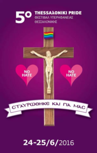 Ο Χριστός στην αφίσα του Gay parade στην Θεσσαλονίκη - Poster