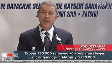 Υπ. Άμυνας Τουρκίας: Μας ανήκει το Αιγαίο και η Κύπρος (Βίντεο)