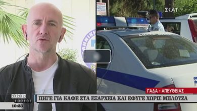 Θύμα ξυλοδαρμού στα Εξάρχεια - Φορούσε μπλούζα με έμβλημα της Μακεδονίας