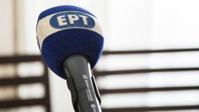 ΕΡΤ